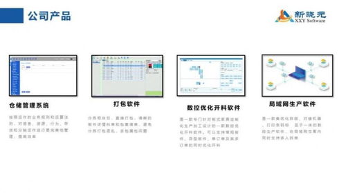 智造通聯合生態 攜手新曉元，賦能家具行業數字化轉型